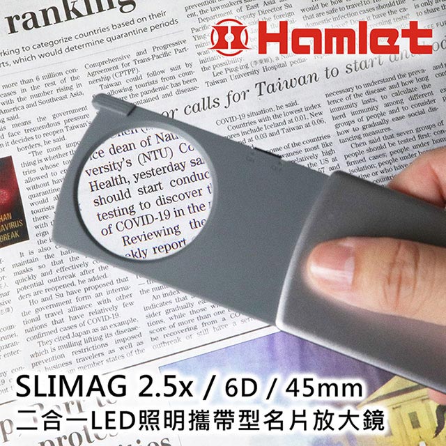 《Hamlet 哈姆雷特》 SLIMAG 二合一LED照明攜帶型名片放大鏡 2.5x/6D/45mm  N246