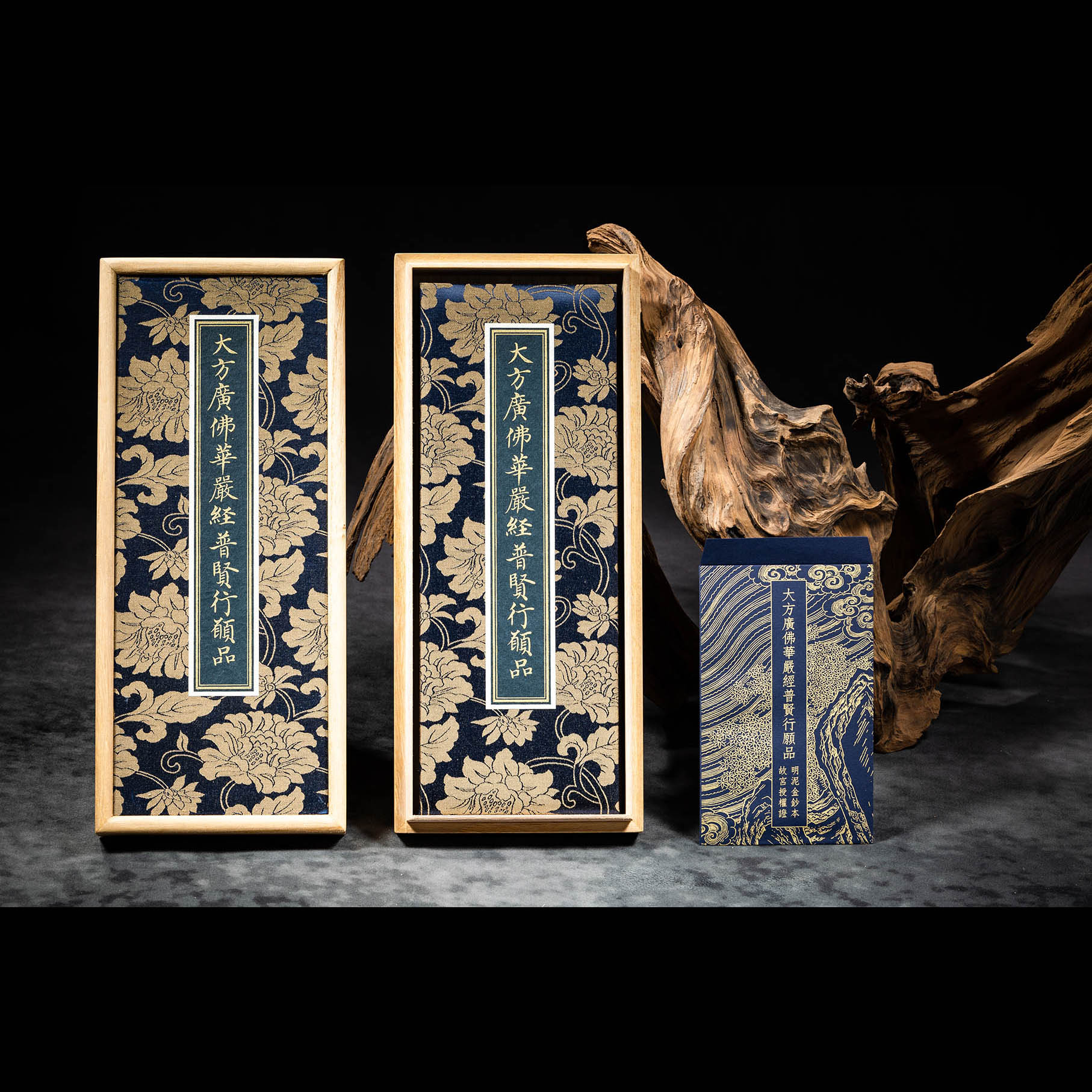 《僧伽林文化》大方廣佛華嚴經普賢行願品-明弘治十六年(一五〇三)鈔本