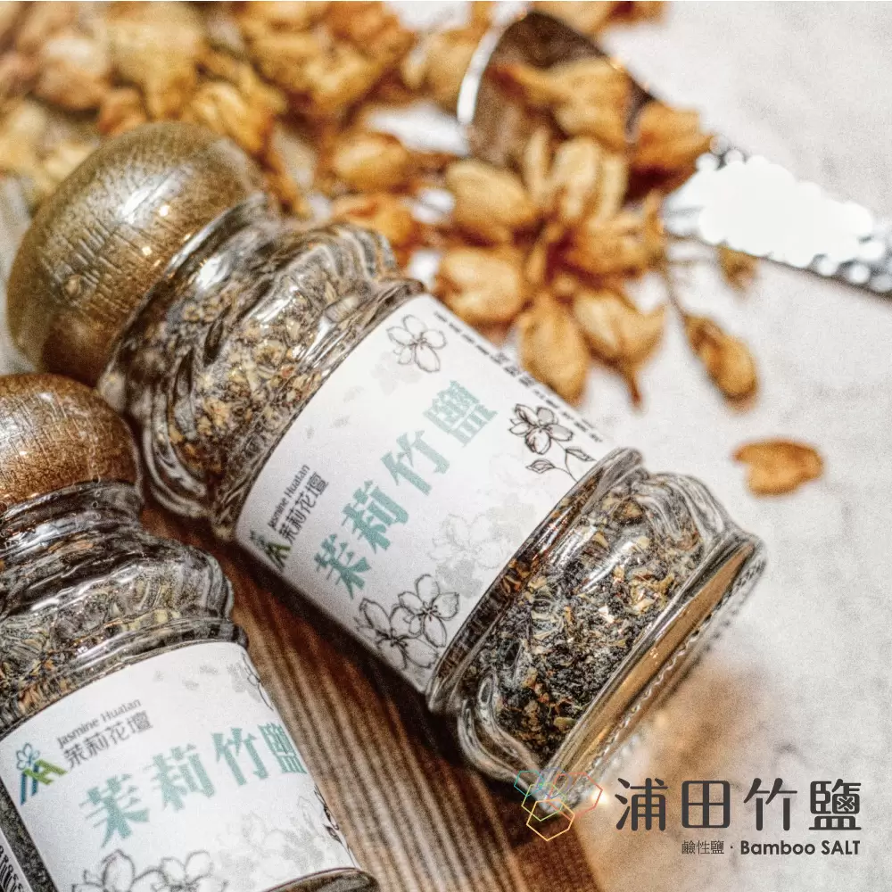 《浦田竹鹽PUTEN BAMBOO SALT》茉莉竹鹽 (45g/瓶)