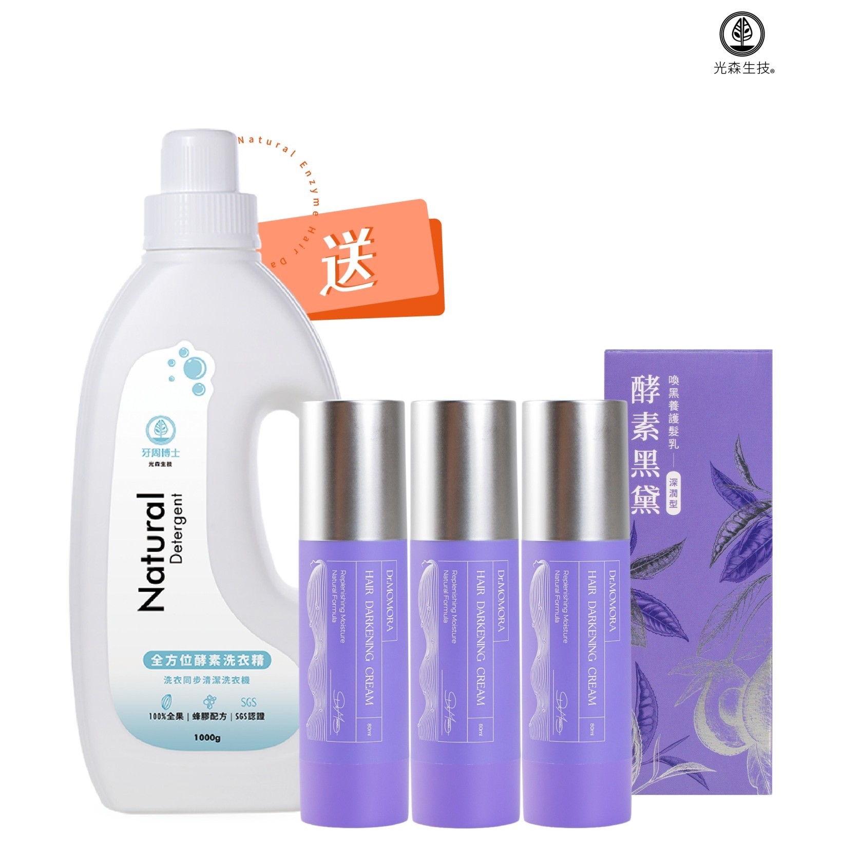 《光森生醫》酵素黑黛喚黑髮乳(80ml/支)買3送1(洗衣精)