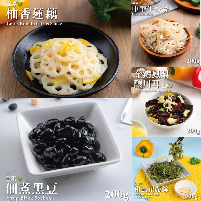 《蘭揚食品》家常全素小菜系列(任選10包)