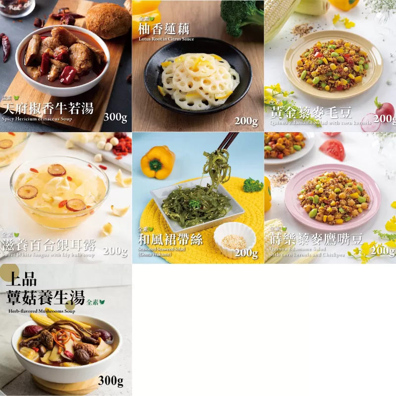《蘭揚食品》藜麥雙人套餐組12包