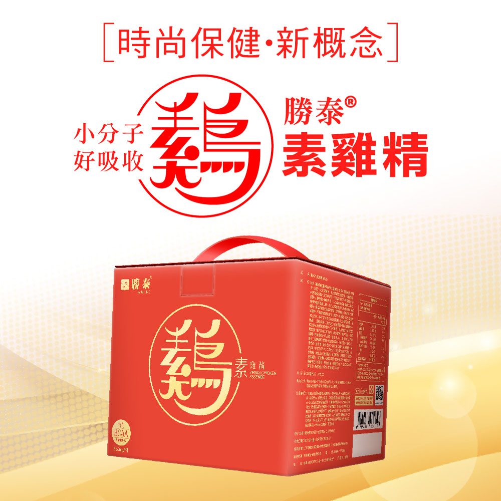 《勝泰》勝泰素雞精(30包/盒)