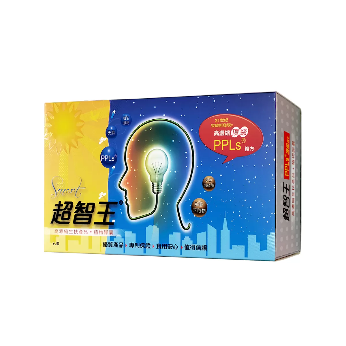 《超智王®》超智王®PPLs®膠囊(90粒/盒)