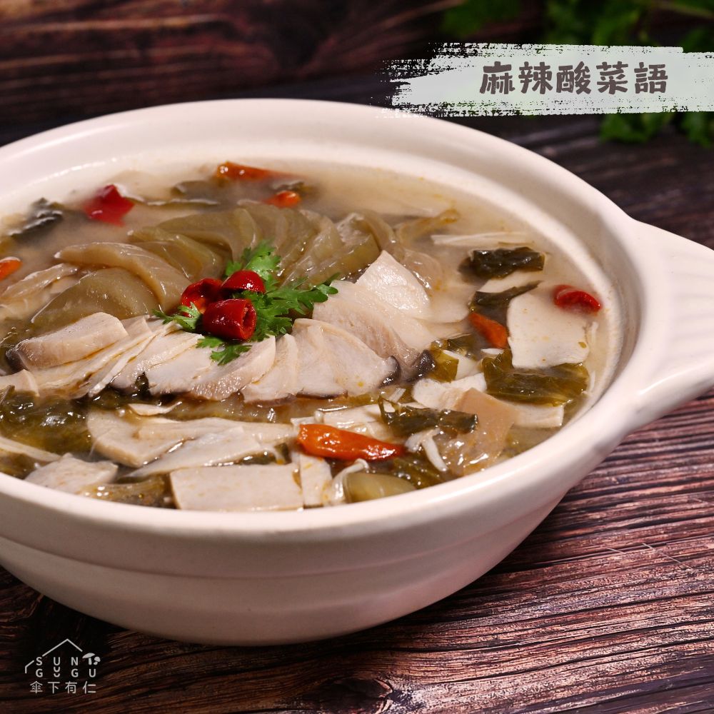 《傘下有仁》麻辣酸菜語湯800g