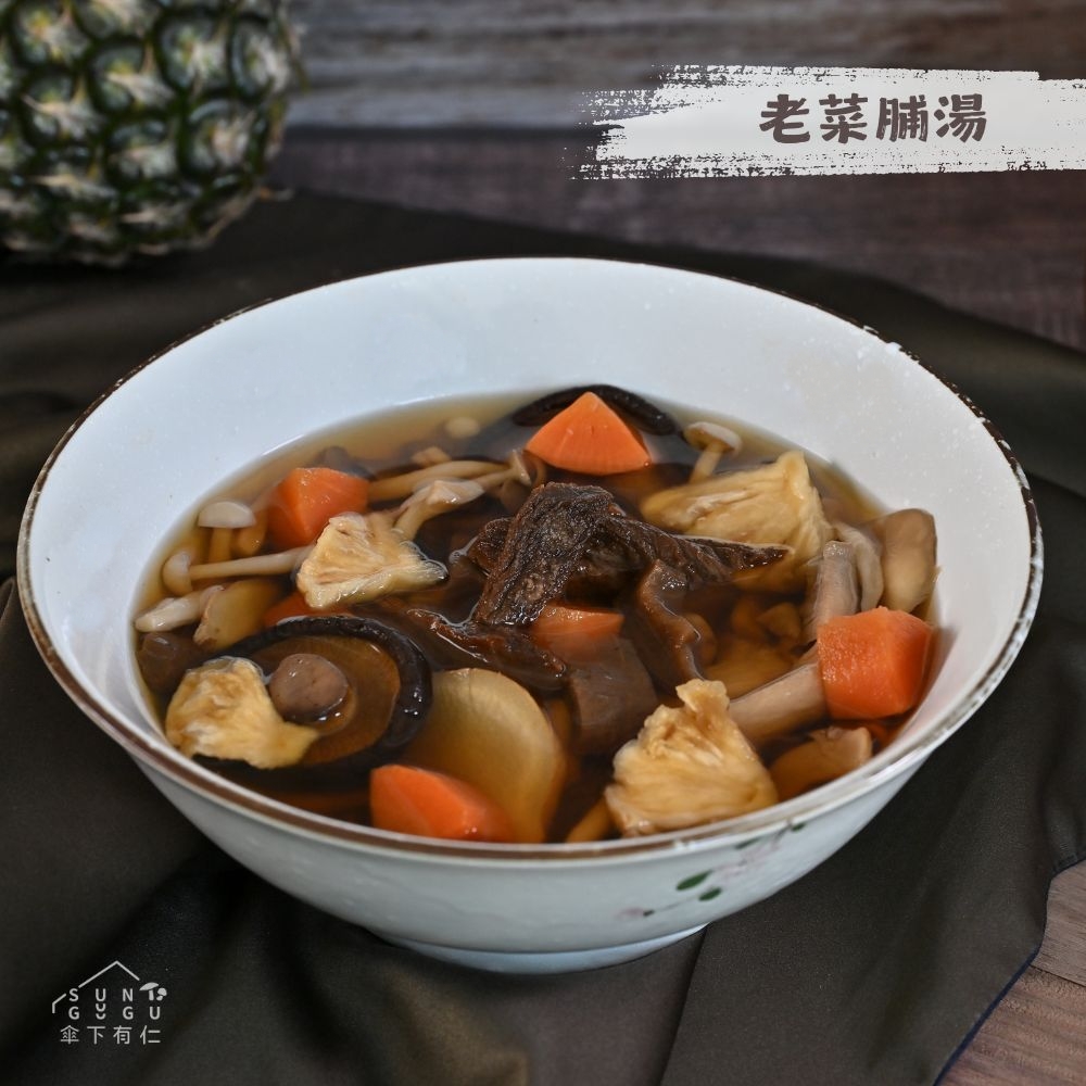 《傘下有仁》老菜脯湯1000g