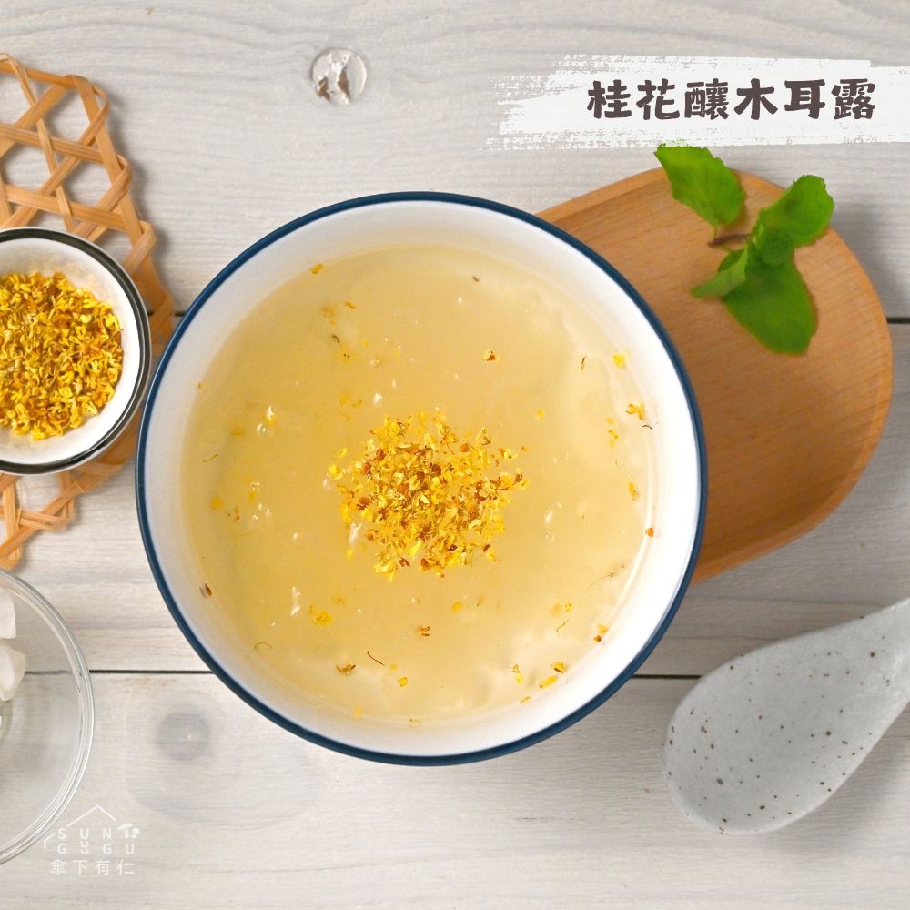《傘下有仁》桂花釀木耳露750g(250gx3入)