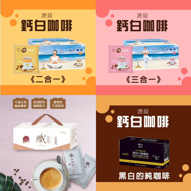 《WeWell》咖啡禮盒(四種任選3盒)