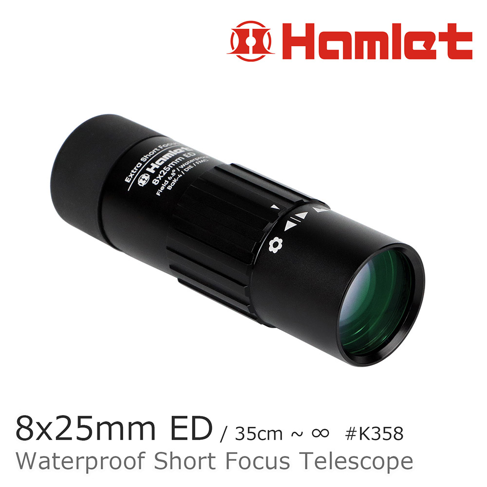 《Hamlet 哈姆雷特》8x25mm極緻ED防水短焦微距望遠鏡 K358