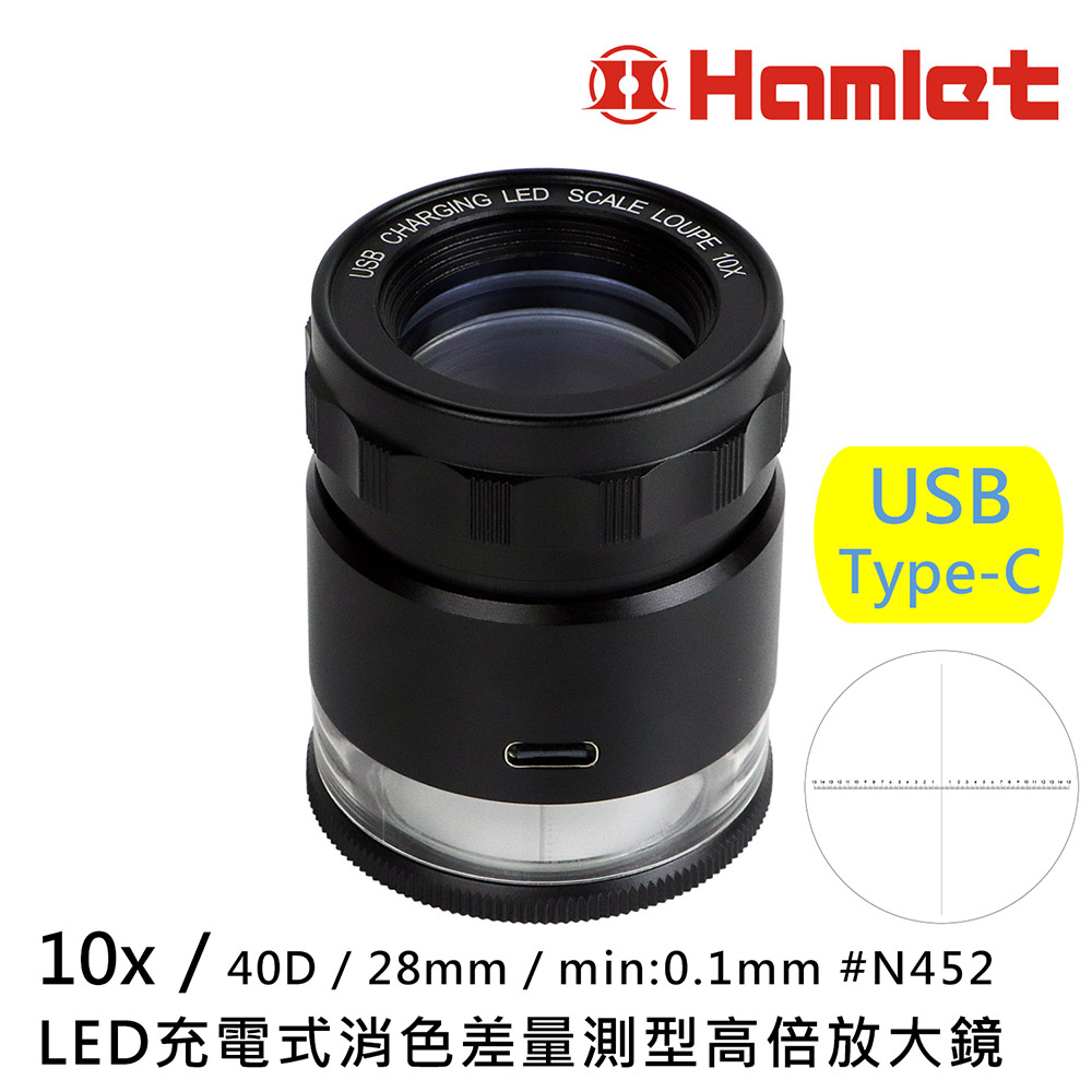 《Hamlet 哈姆雷特》LED充電式消色差量測型高倍放大鏡 10x/40D/28mm N452