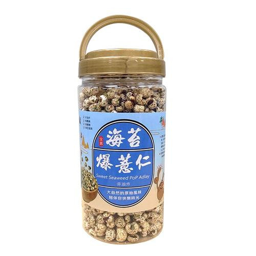 《紅藜之家Quinoa family》海苔爆薏仁
