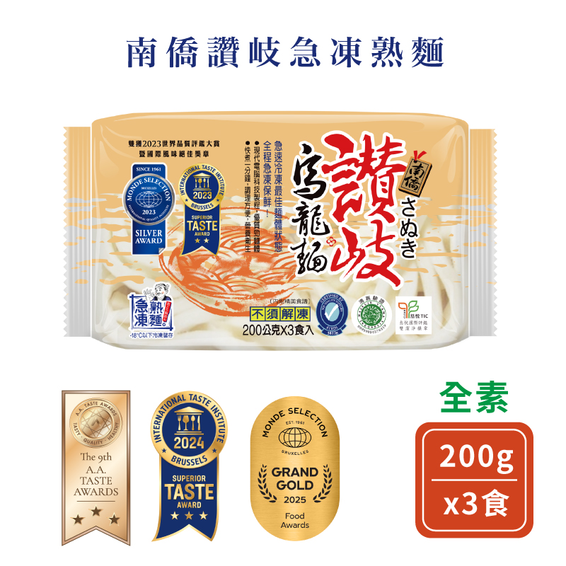 《南僑讚岐》讚岐烏龍麵 (200g x3入/1包) | 急凍熟麵專家