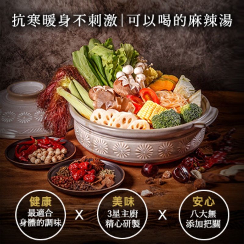 《大哉良食》十三香赤麻辣鍋底 (超濃縮) Vegan 全素 650g/包/盒