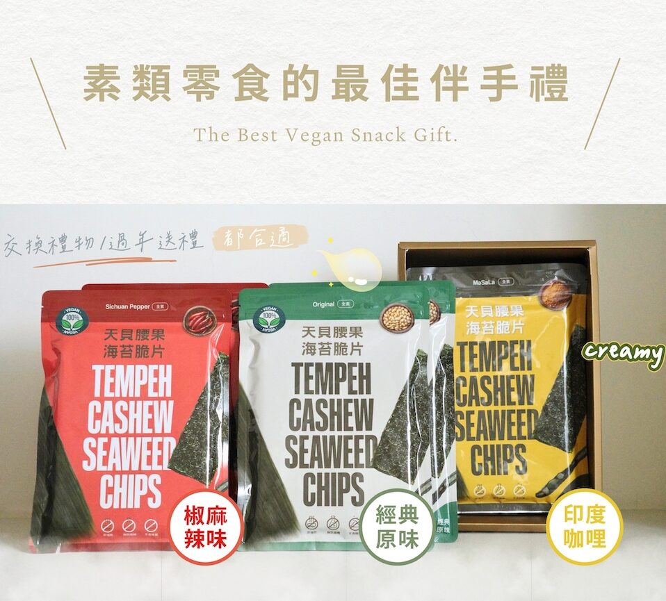 《翔鶴佳天貝/天貝兄弟》天貝腰果海苔脆片(40g/包，共6包)