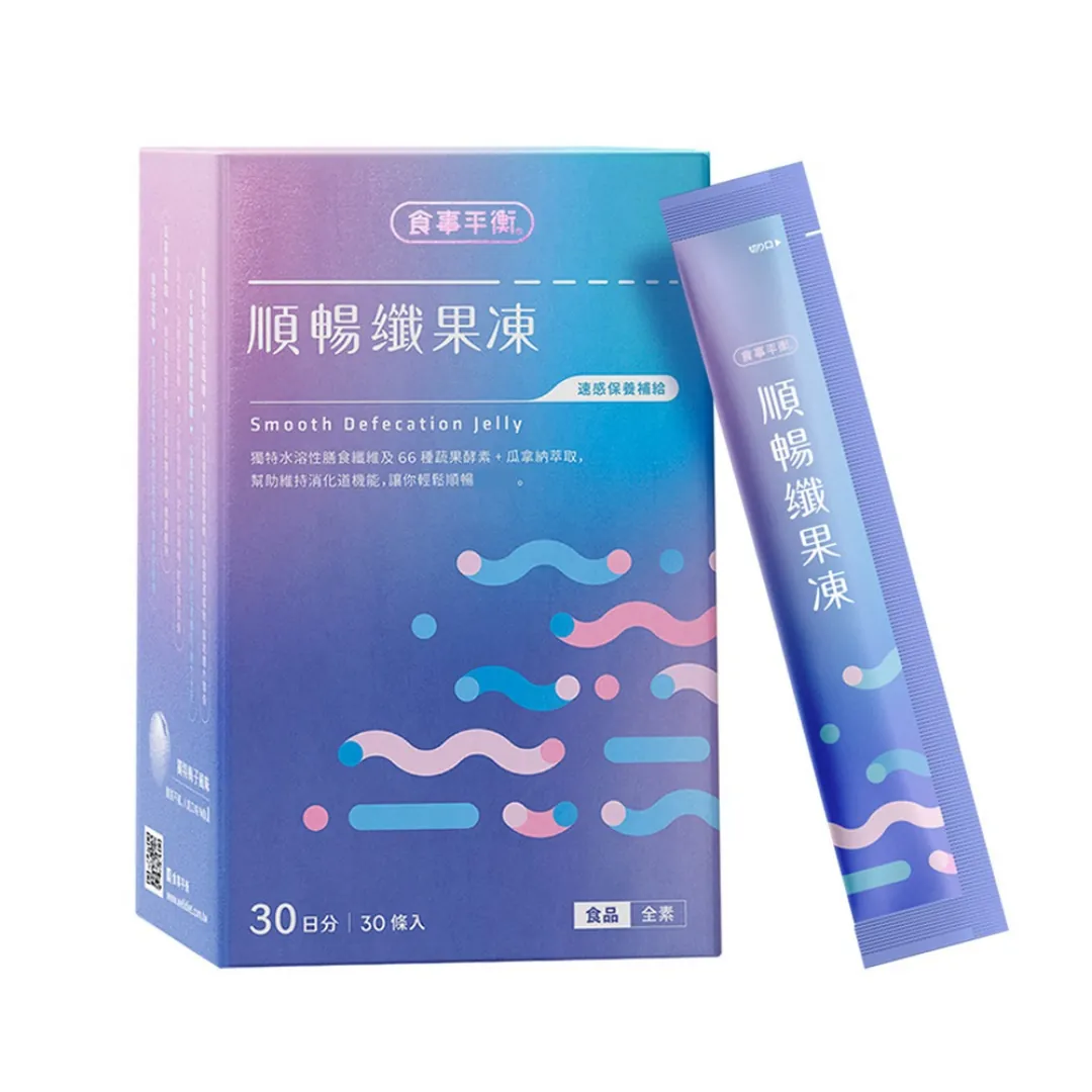 《食事平衡》順暢纖果凍(30入/盒)