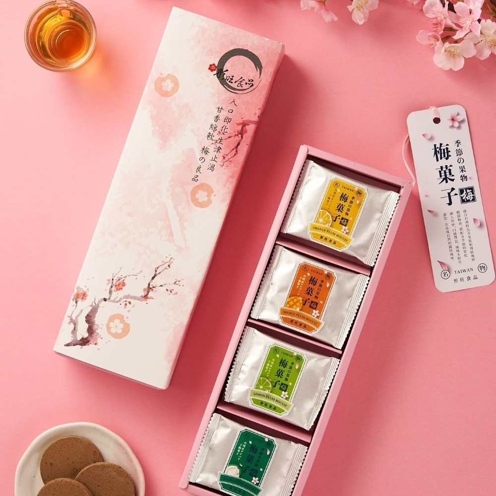 《彤旺食品》手作果乾梅餅禮盒(附提袋)