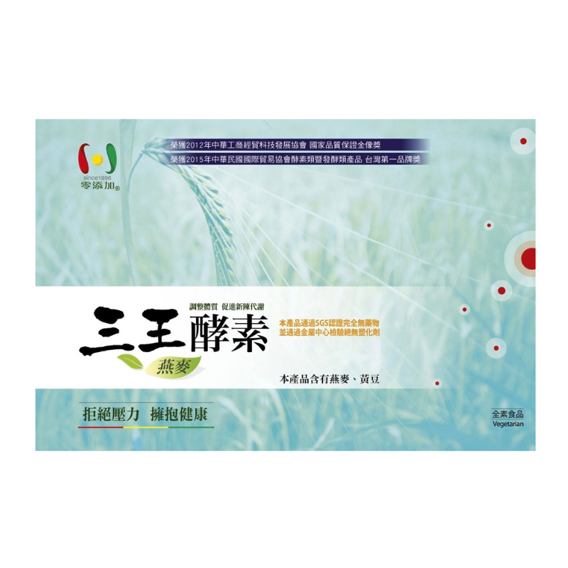 《禾氣生技》好心肝三王燕麥酵素膠囊600mg(200粒/盒)
