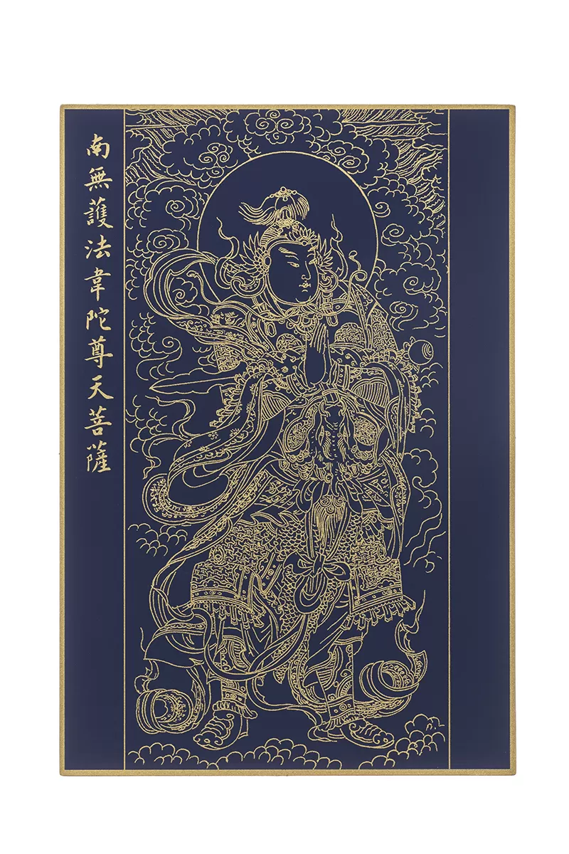 《僧伽林文化》故宮百年紀念描金佛卡系列42-護法韋馱菩薩