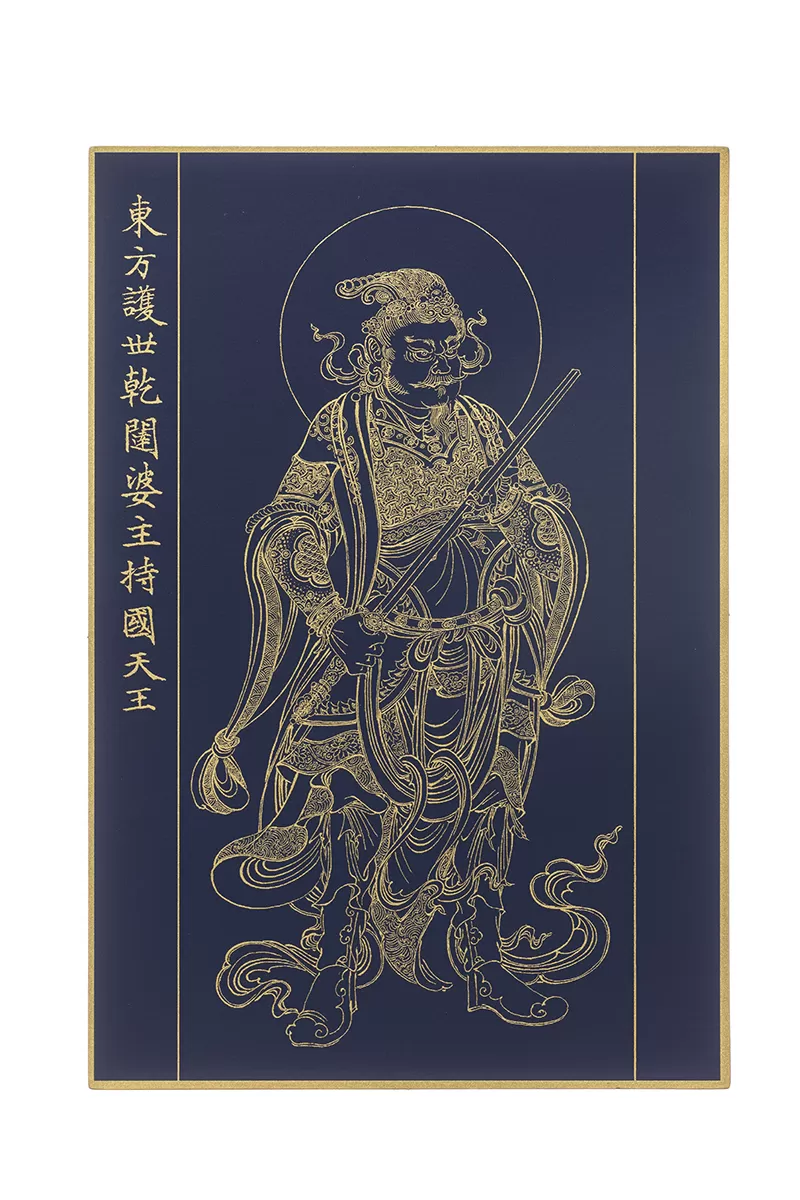 《僧伽林文化》故宮百年紀念描金佛卡系列43-東方護世乾闥婆主持國天王
