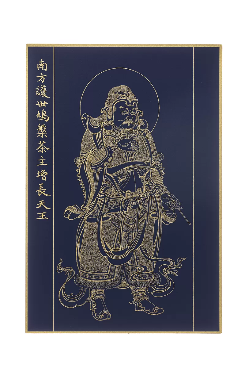 《僧伽林文化》故宮百年紀念描金佛卡系列44-南方護世鳩槃茶主增長天王