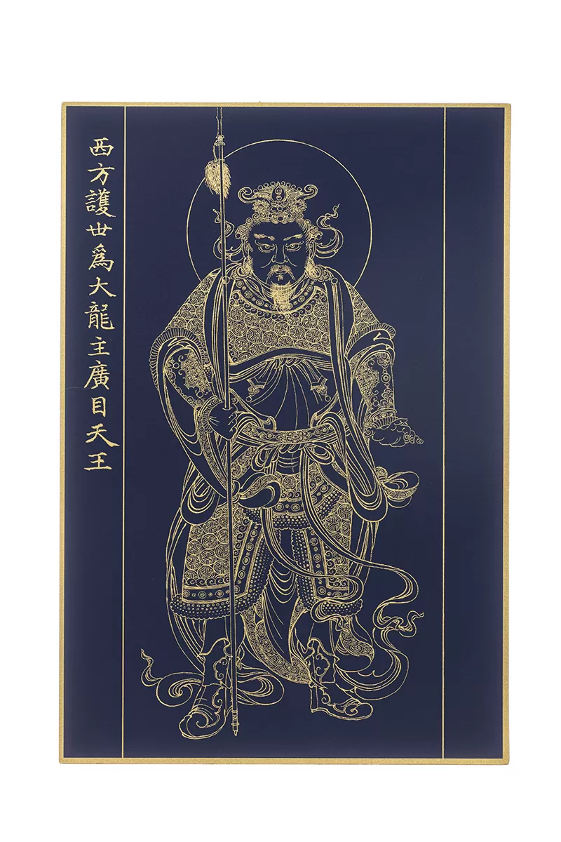 《僧伽林文化》故宮百年紀念描金佛卡系列45-西方護世為大龍主廣目天王