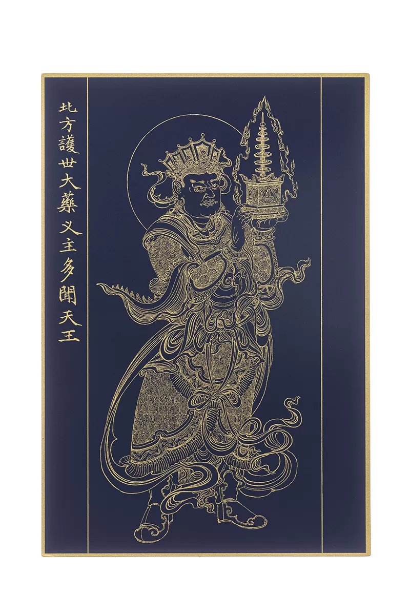 《僧伽林文化》故宮百年紀念描金佛卡系列46-北方護世大藥叉主多聞天王
