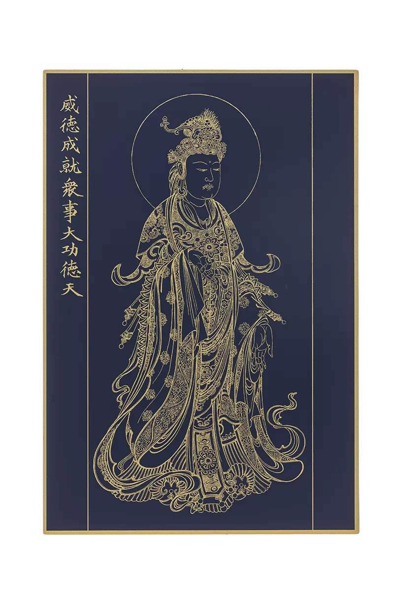 《僧伽林文化》故宮百年紀念描金佛卡系列47-威德成就眾事大功德天