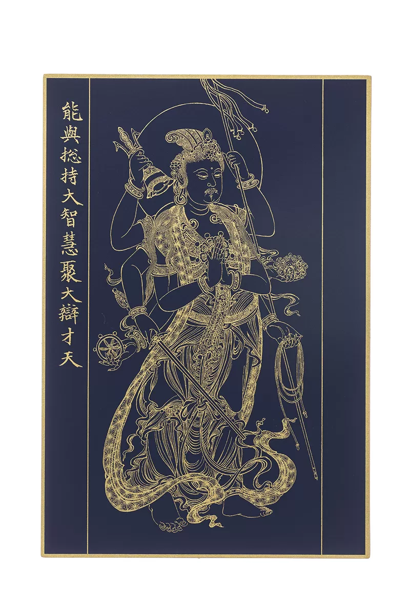 《僧伽林文化》故宮百年紀念描金佛卡系列48-能與總持大智慧聚大辯才天