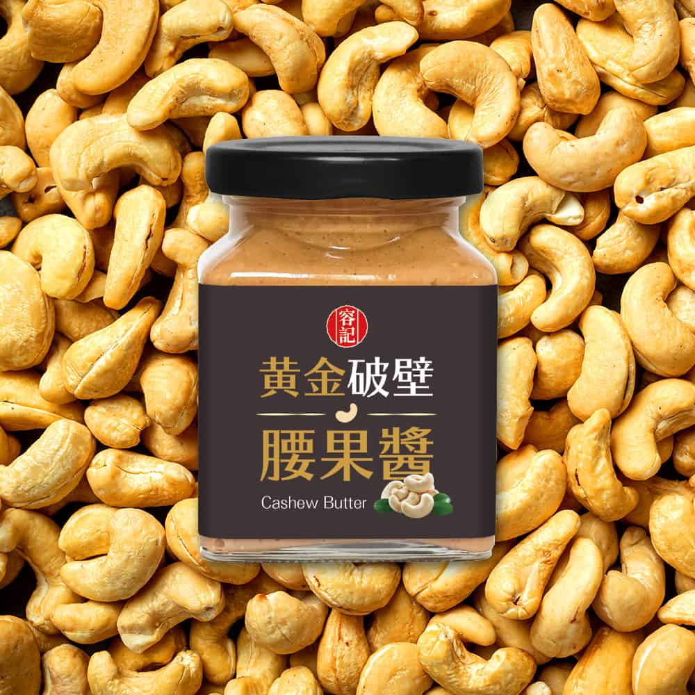 《容記》破壁黃金腰果醬180g