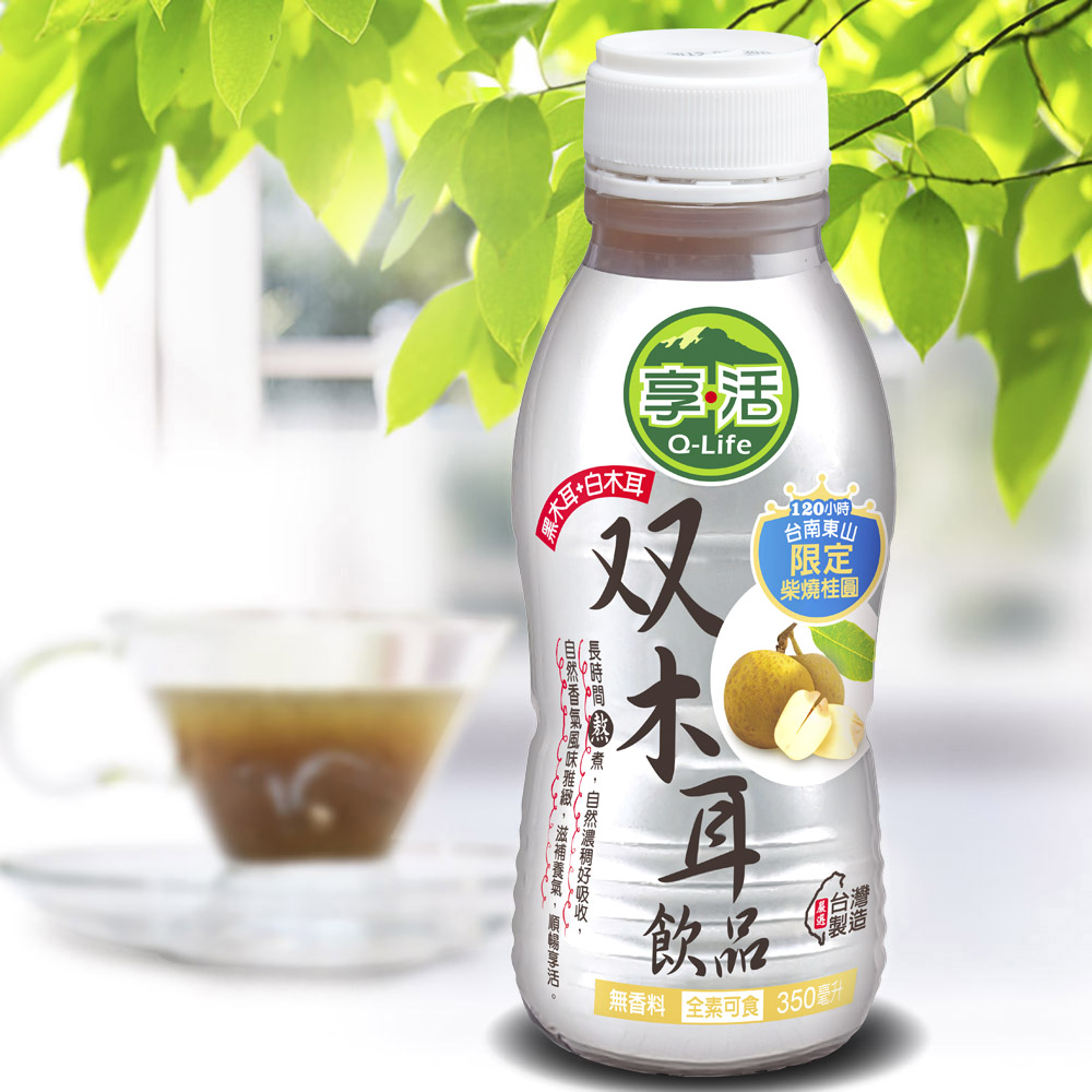 《Q-Life享活》柴燒龍眼双木耳飲(350mlX24瓶/箱)