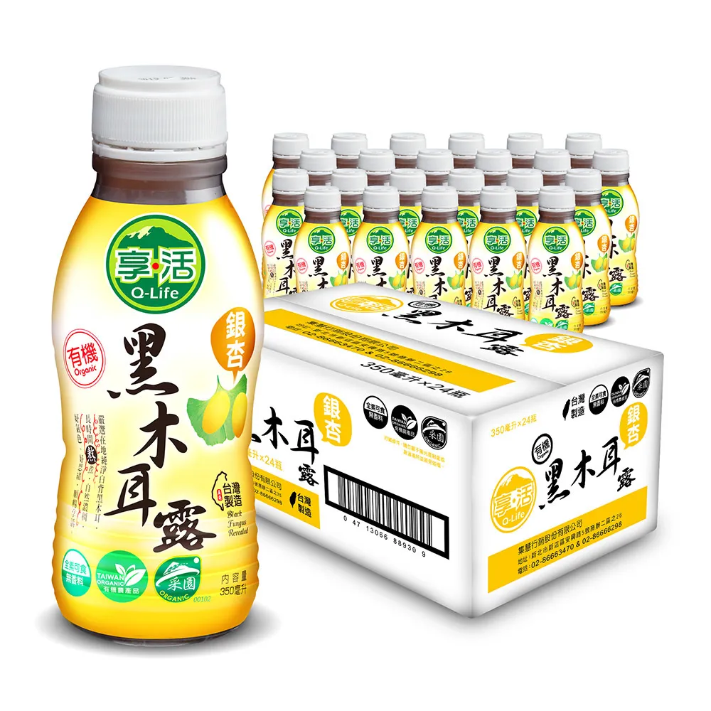 《Q-Life享活》有機銀杏黑木耳飲(350mlX24瓶/箱)