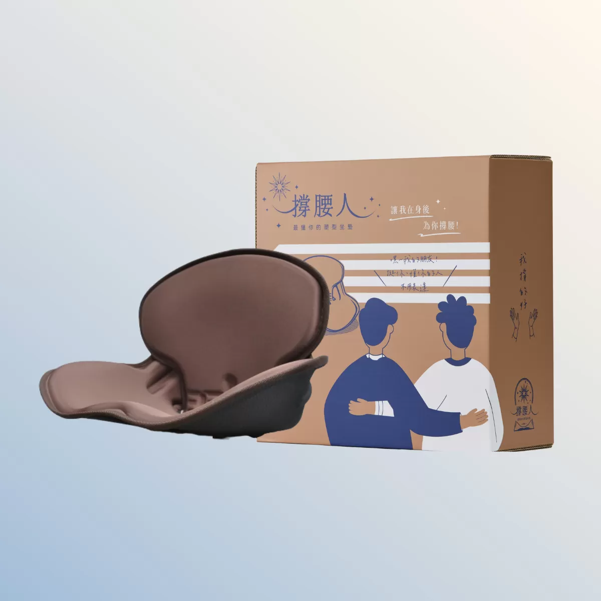 《KUONAO》撐腰人—塑形坐墊