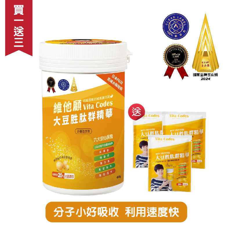 《維他顧 Vita Codes》 大豆胜肽群精華 450g(罐裝) + 贈隨身包3入