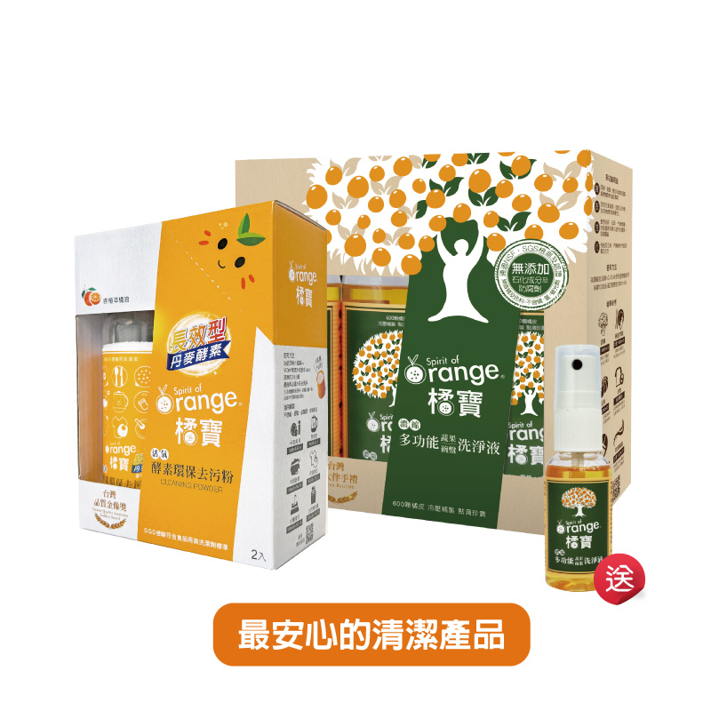 《橘寶》 濃縮多功能洗淨液300ml*3入(附噴頭*1)+活氧酵素粉*2罐(1盒)+贈橘寶隨身瓶1瓶