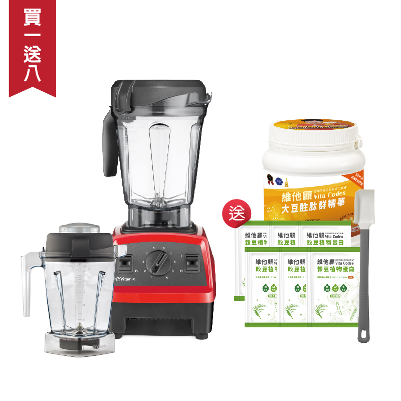 《維他顧 Vita Codes》Vitamix E320探索者調理機雙杯組(獨家贈送)