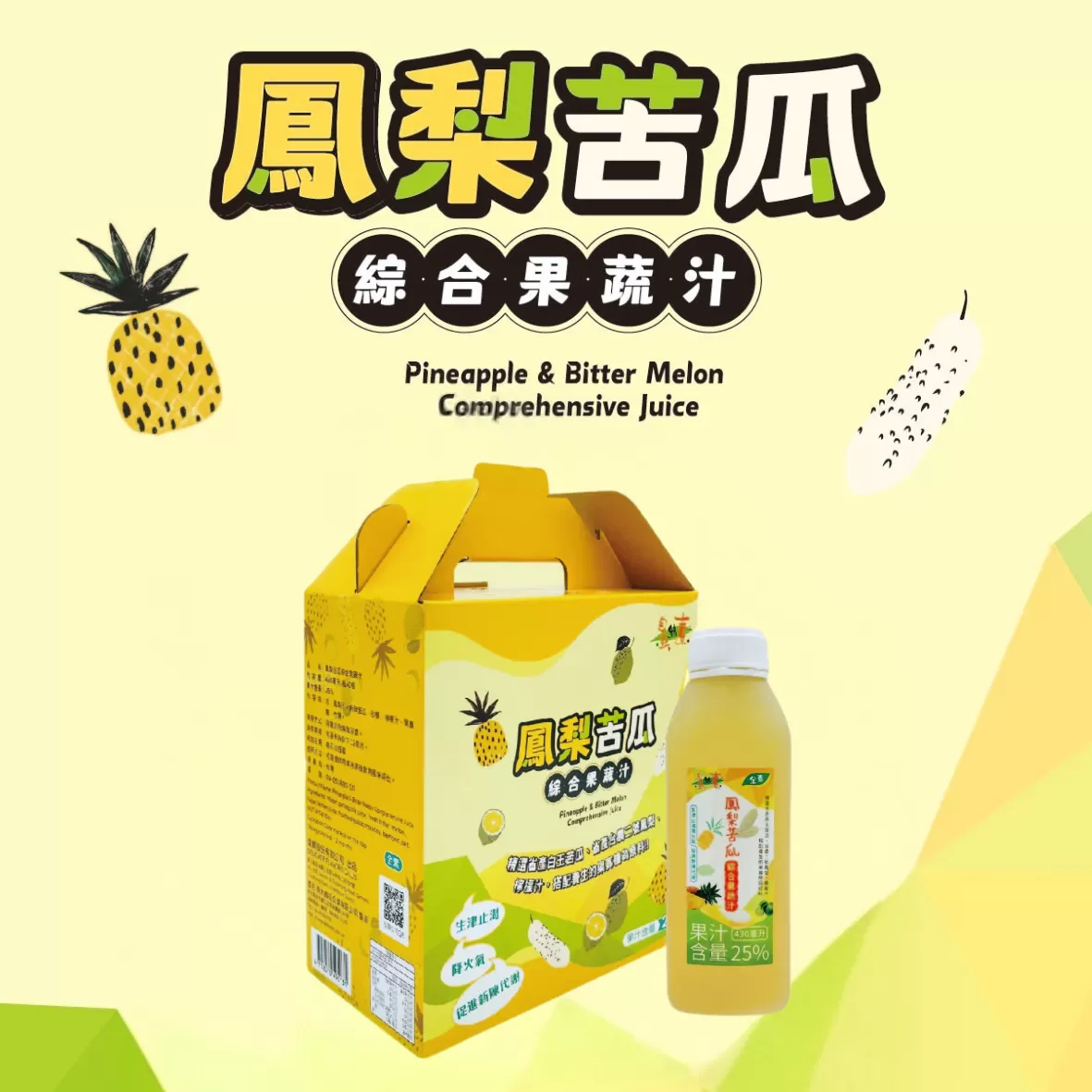 《自然緣素》鳳梨苦瓜綜合果蔬汁430ml/瓶，共6瓶