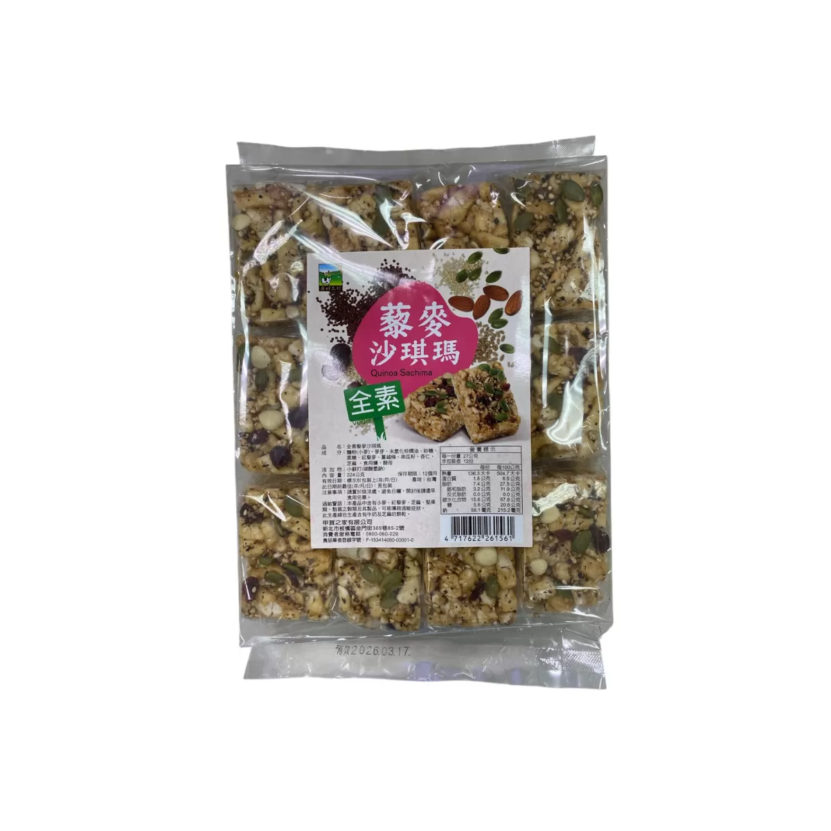 《甲賀之家》全素藜麥沙琪瑪324g/包