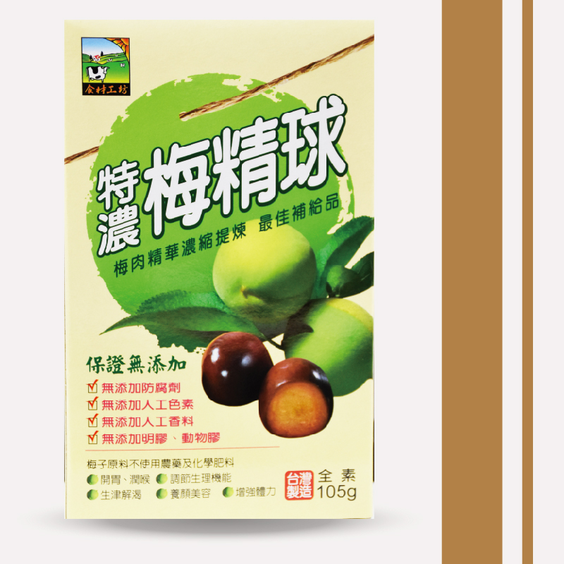 《甲賀之家》特濃梅精球100g/盒