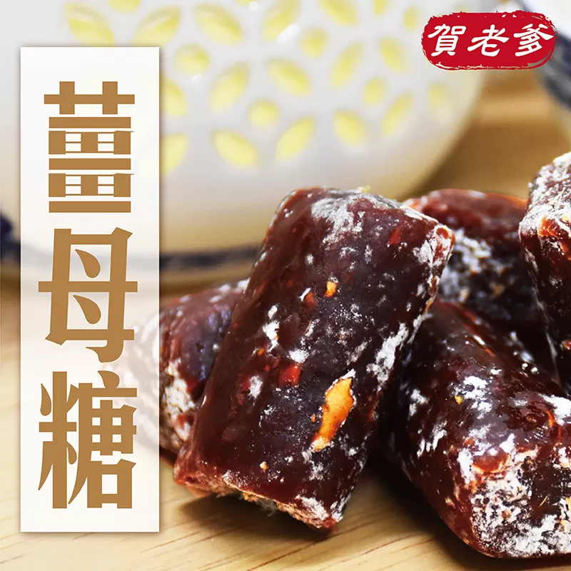 《甲賀之家》薑母糖300g/包
