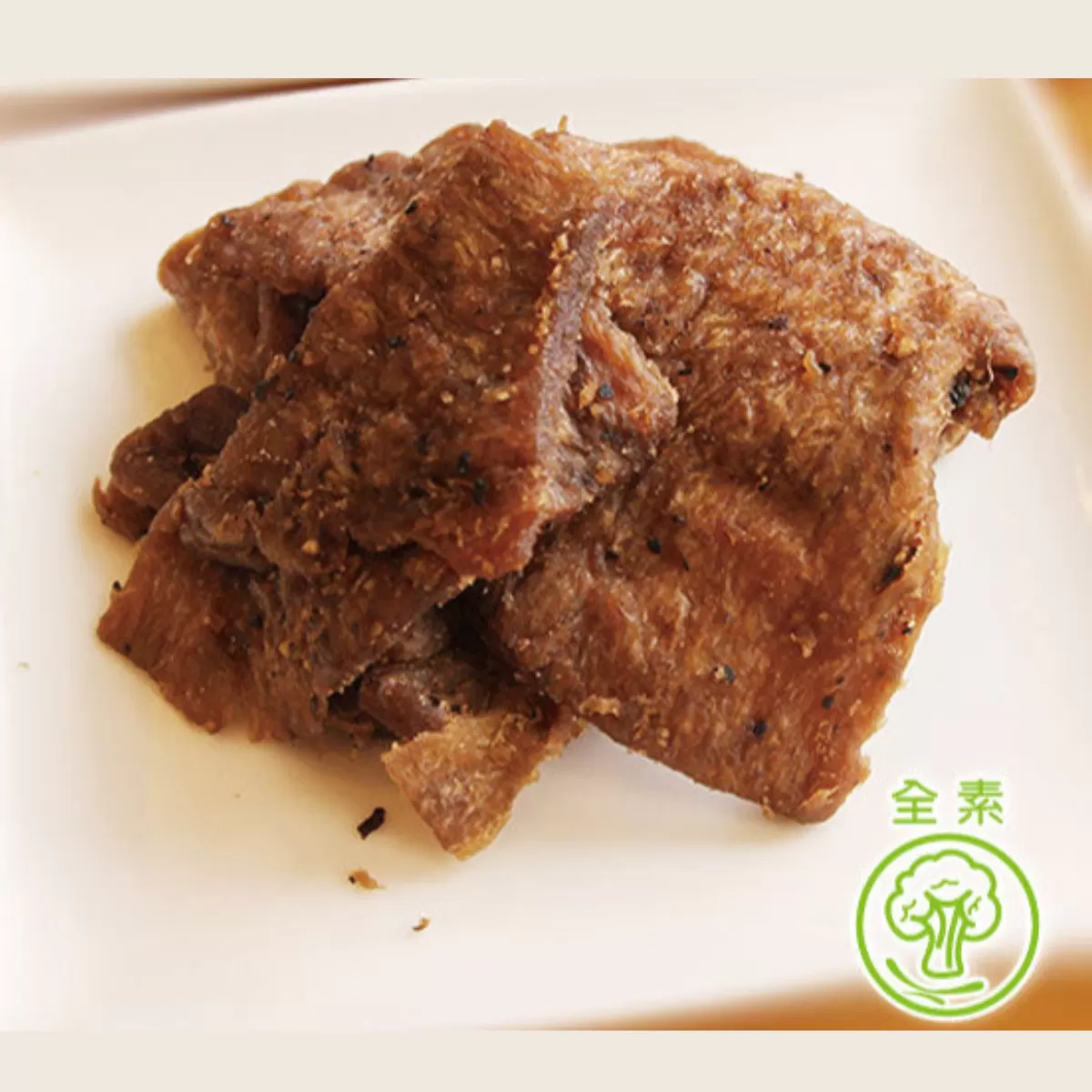 《歡喜心集》黑胡椒素香厚片180g/包