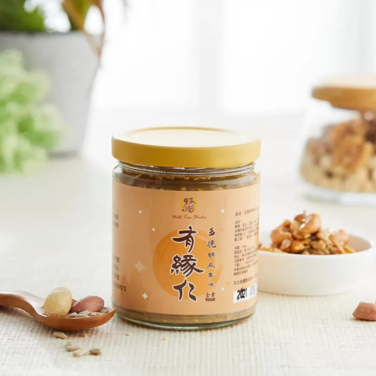 《果子樹》有緣仁-五德胡麻果油(鹹香胡麻)250g/瓶