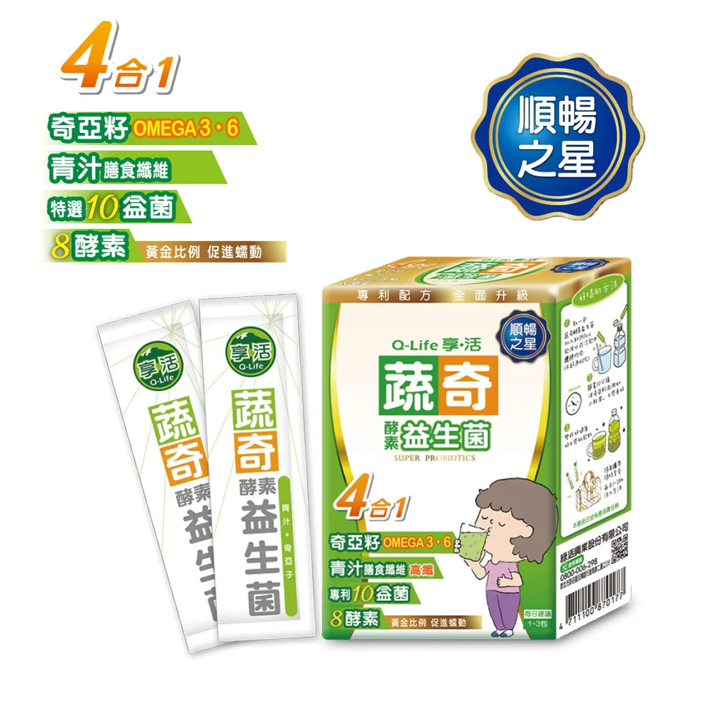 《Q-Life享活》蔬奇酵素益生菌 補纖舒暢組(12包/盒)