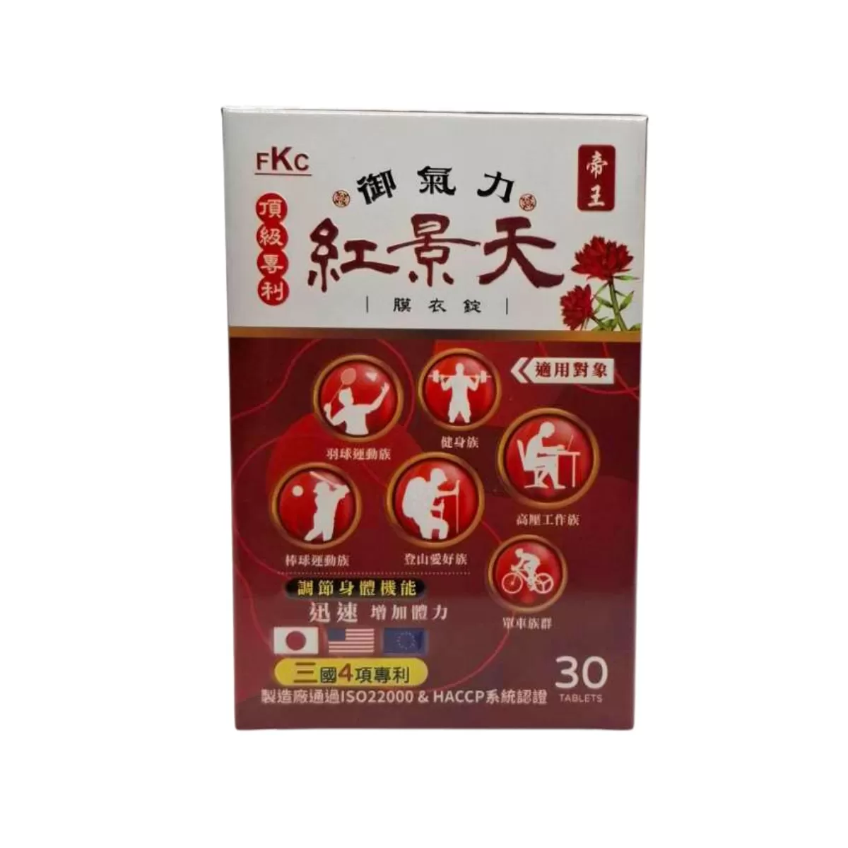 《德昌事業》御氣力紅景天膜衣錠 (30錠/盒)