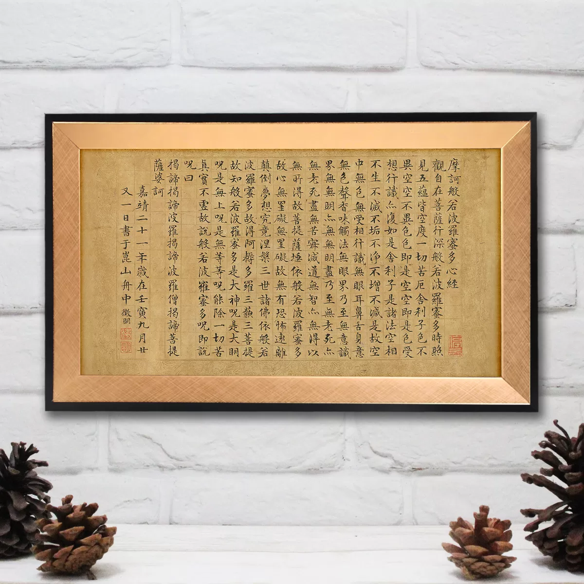 《拓拓ttoopp》藝術框畫—心經