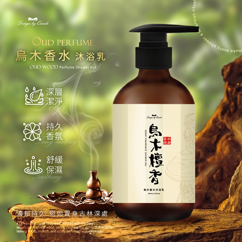 《康朵》烏木香水沐浴乳(500ml/瓶)