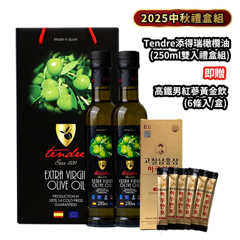 《宇閎》添得瑞TENDRE西班牙冷壓初榨橄欖油(250ml/瓶，共2入)