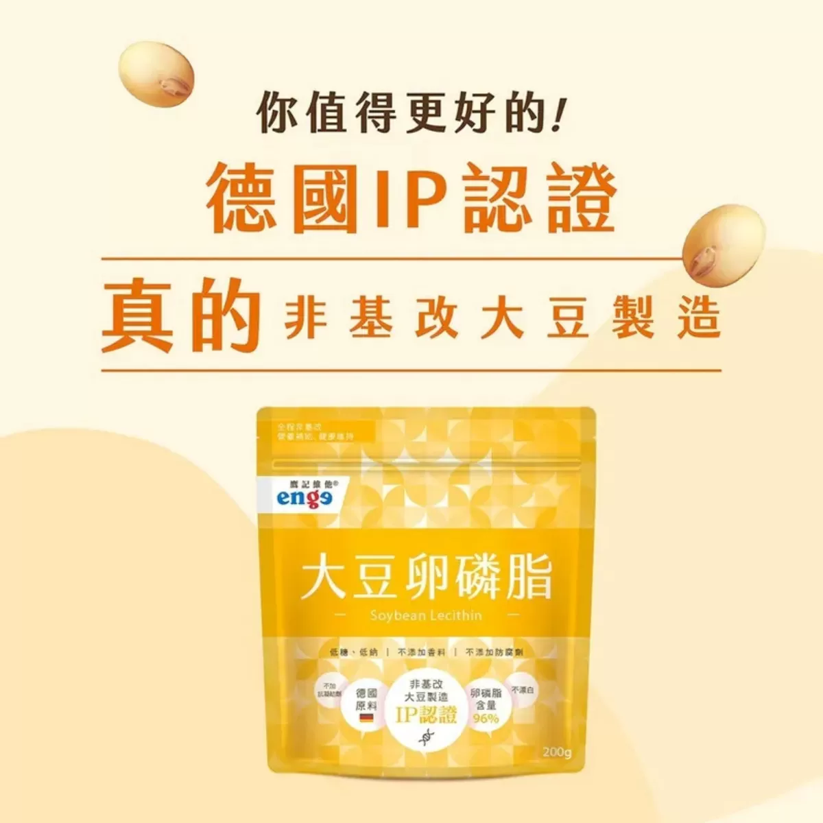 《布緯》鷹記維他 大豆卵磷脂200g/包