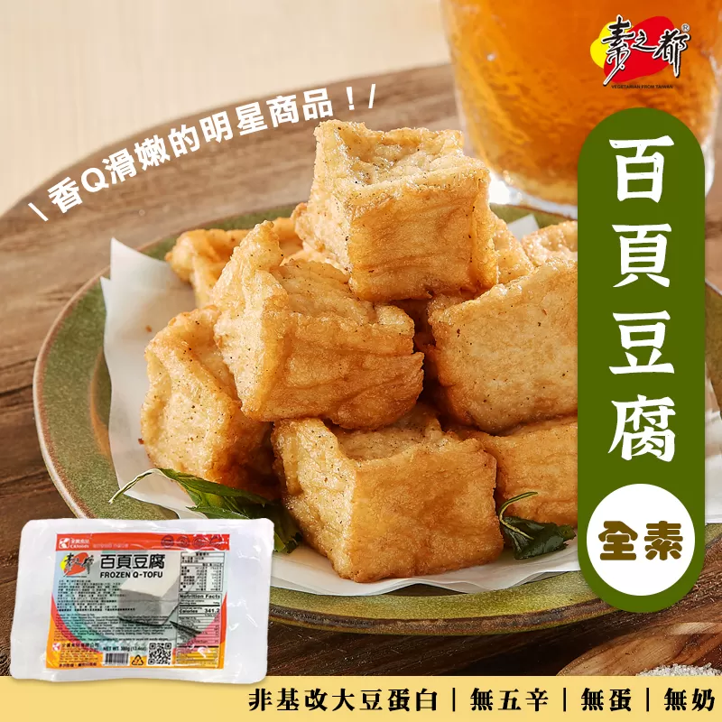 《素之都》百頁豆腐(380g/包)