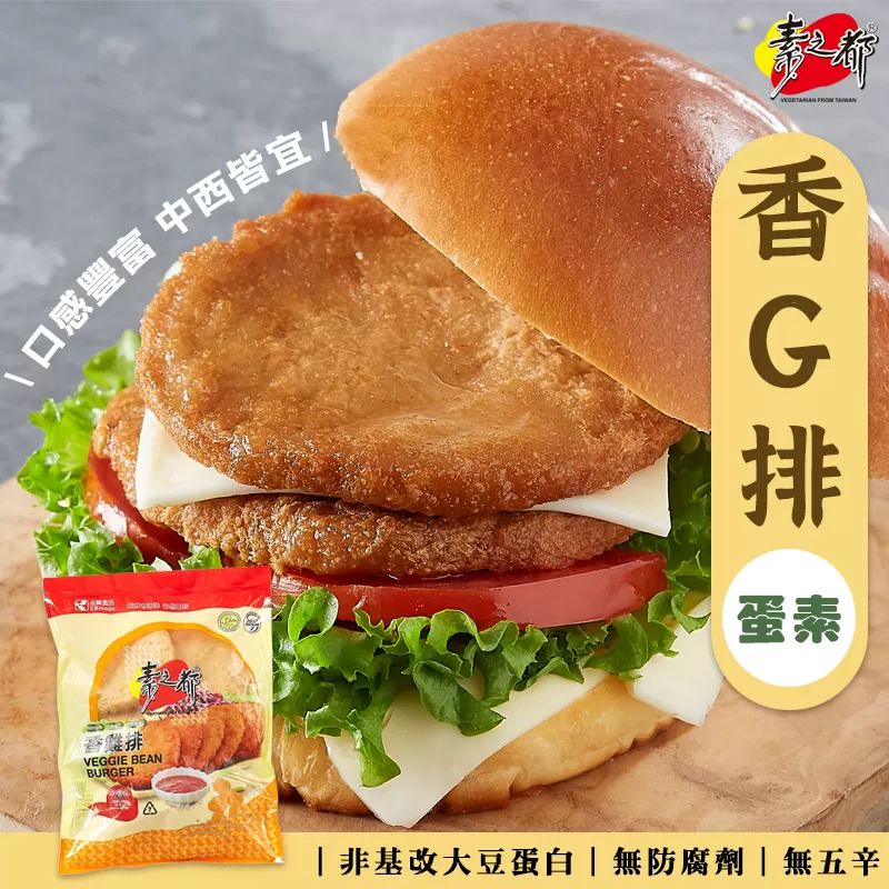 《素之都》香G排(300g/包)