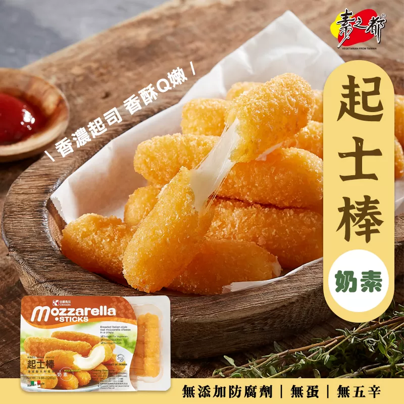 《素之都》起士棒(280g/包)